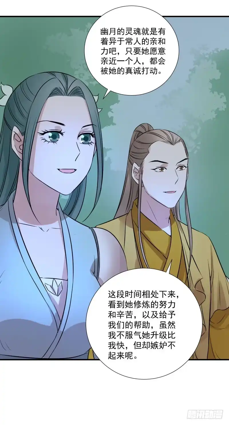 《爆宠狂妻之神医五小姐》一起来吧！ 第18页