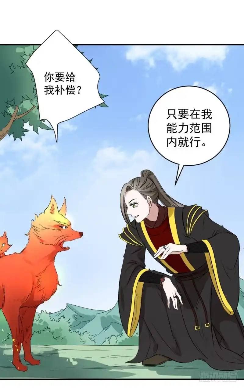 《爆宠狂妻之神医五小姐》一起来吧！ 第1页