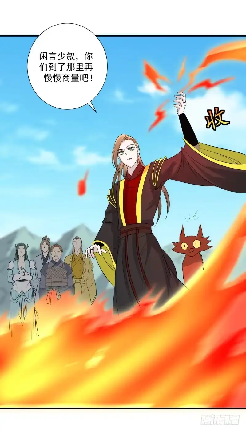 《爆宠狂妻之神医五小姐》一起来吧！ 第34页
