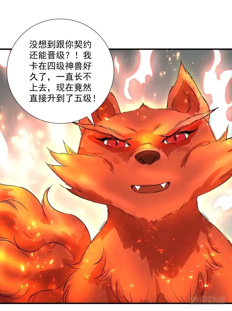 《爆宠狂妻之神医五小姐》一起来吧！ 第21页