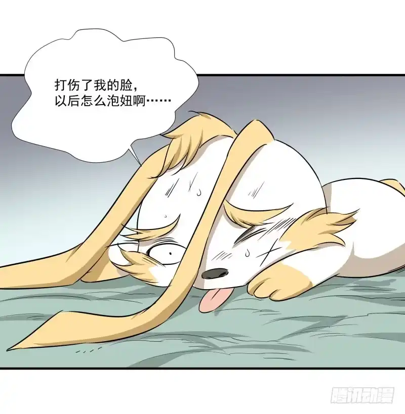 《爆宠狂妻之神医五小姐》一起来吧！ 第30页