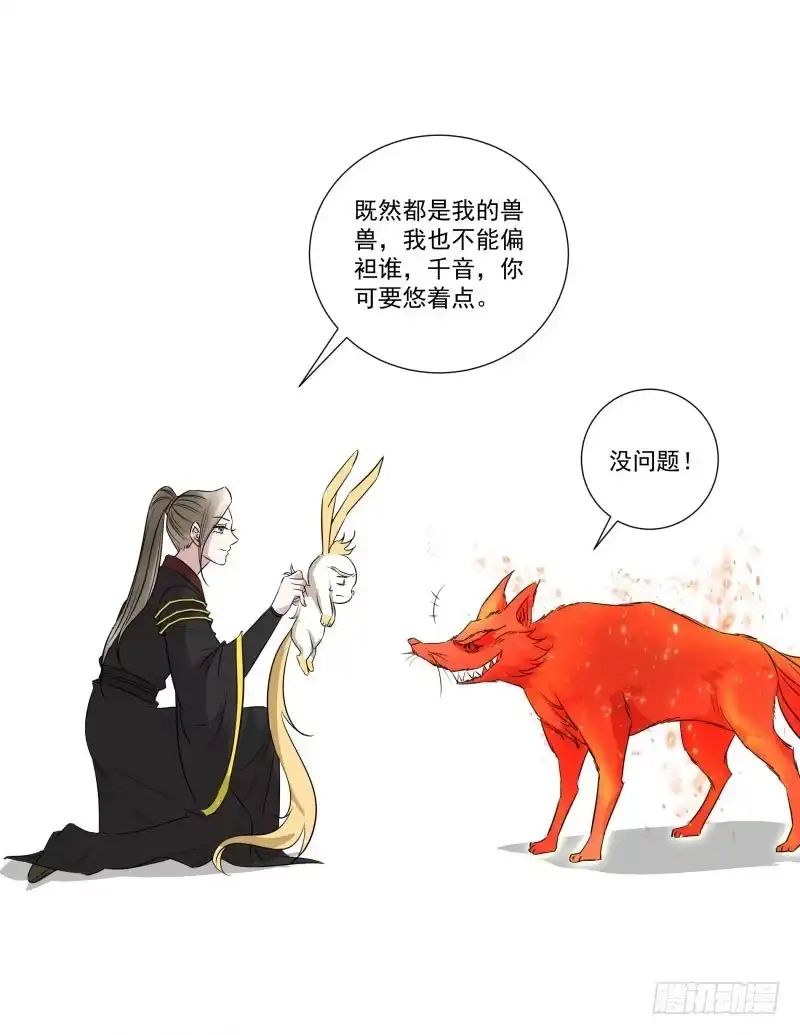《爆宠狂妻之神医五小姐》一起来吧！ 第26页