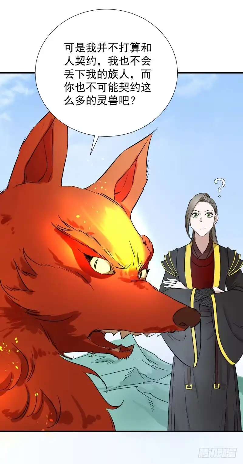 《爆宠狂妻之神医五小姐》一起来吧！ 第8页