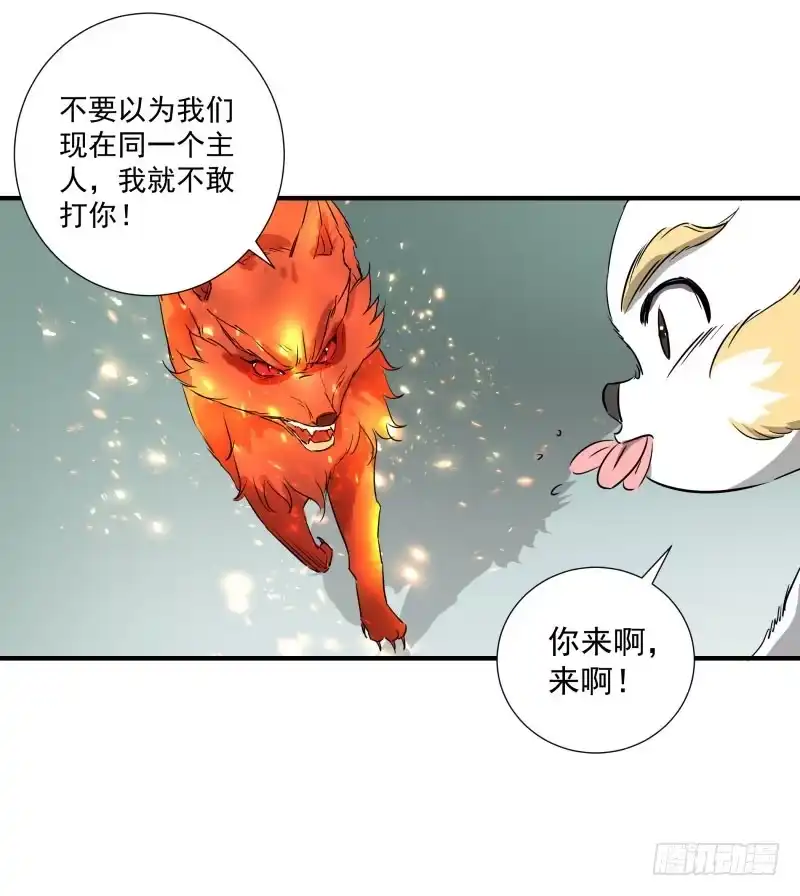 《爆宠狂妻之神医五小姐》一起来吧！ 第24页
