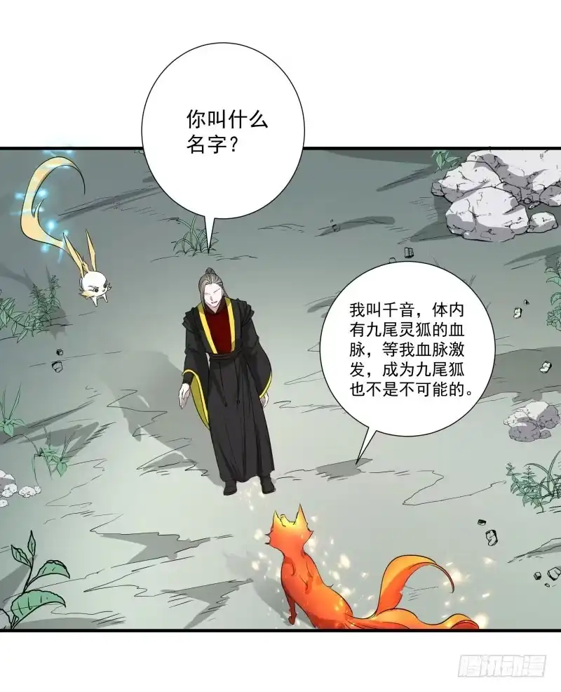 《爆宠狂妻之神医五小姐》一起来吧！ 第22页
