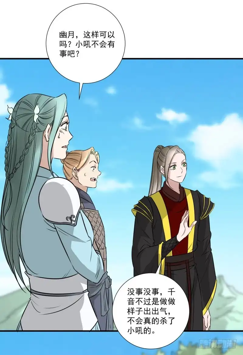 《爆宠狂妻之神医五小姐》一起来吧！ 第28页
