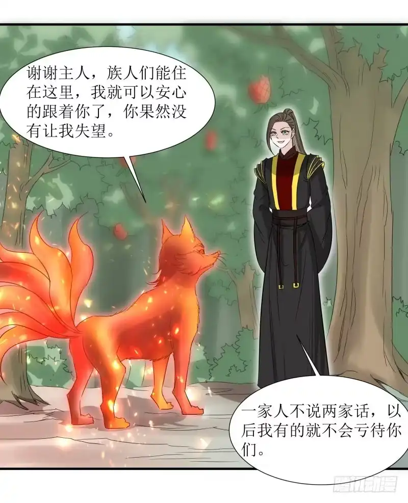《爆宠狂妻之神医五小姐》神仙空间 第4页
