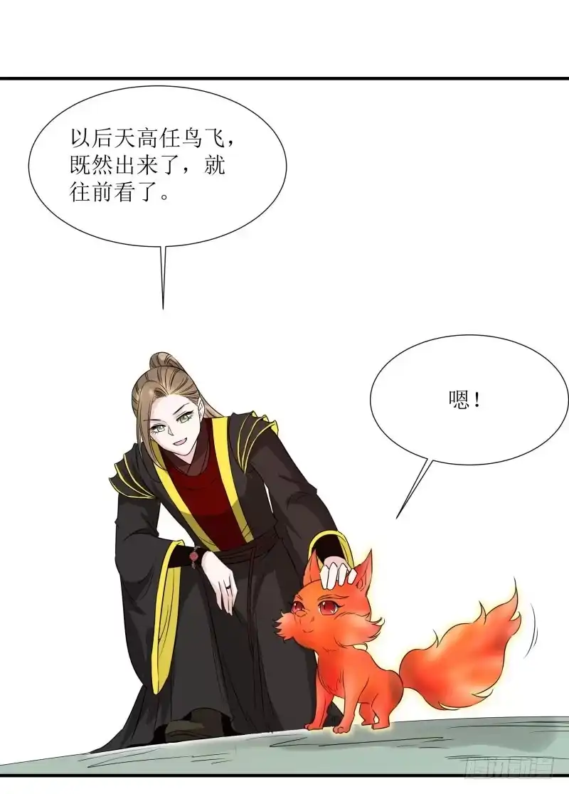 《爆宠狂妻之神医五小姐》神仙空间 第14页