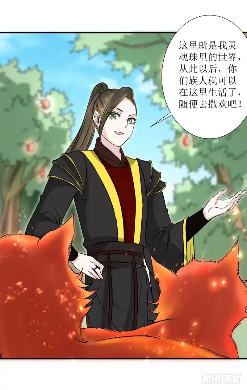 《爆宠狂妻之神医五小姐》神仙空间 第2页