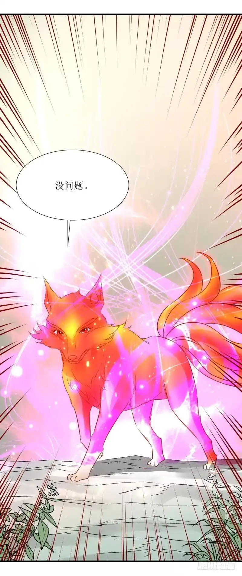 《爆宠狂妻之神医五小姐》神仙空间 第6页