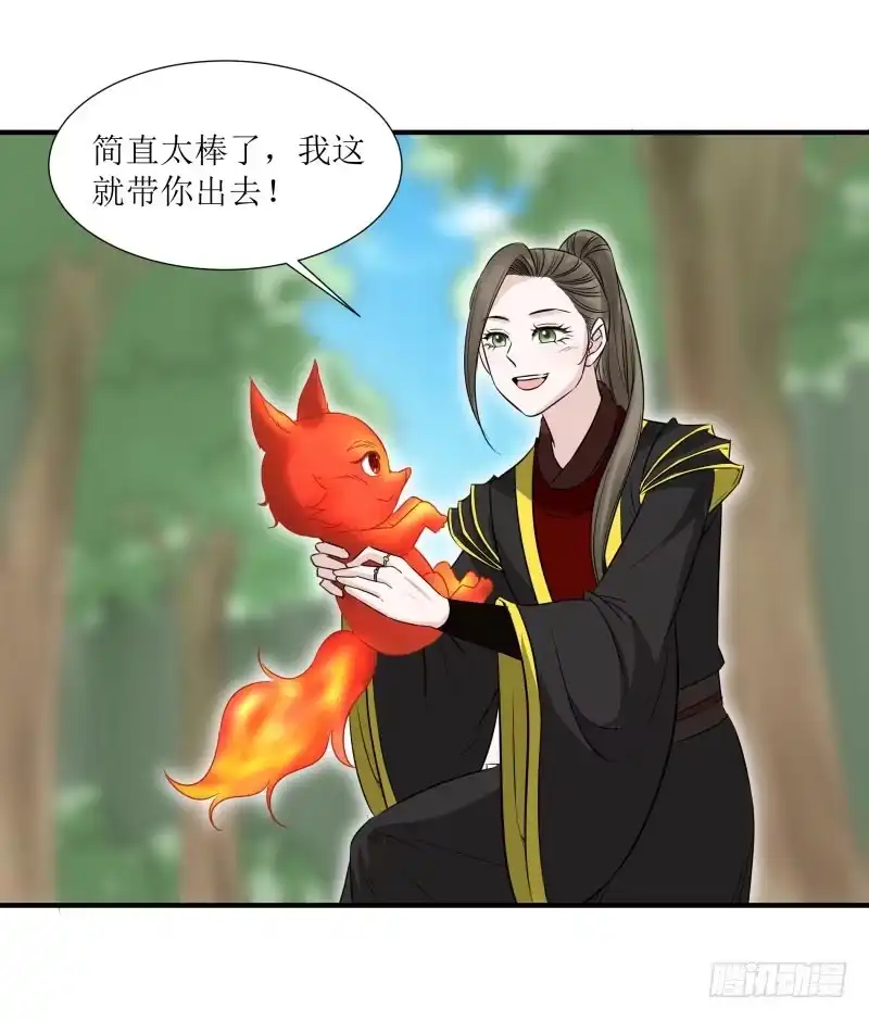 《爆宠狂妻之神医五小姐》神仙空间 第8页