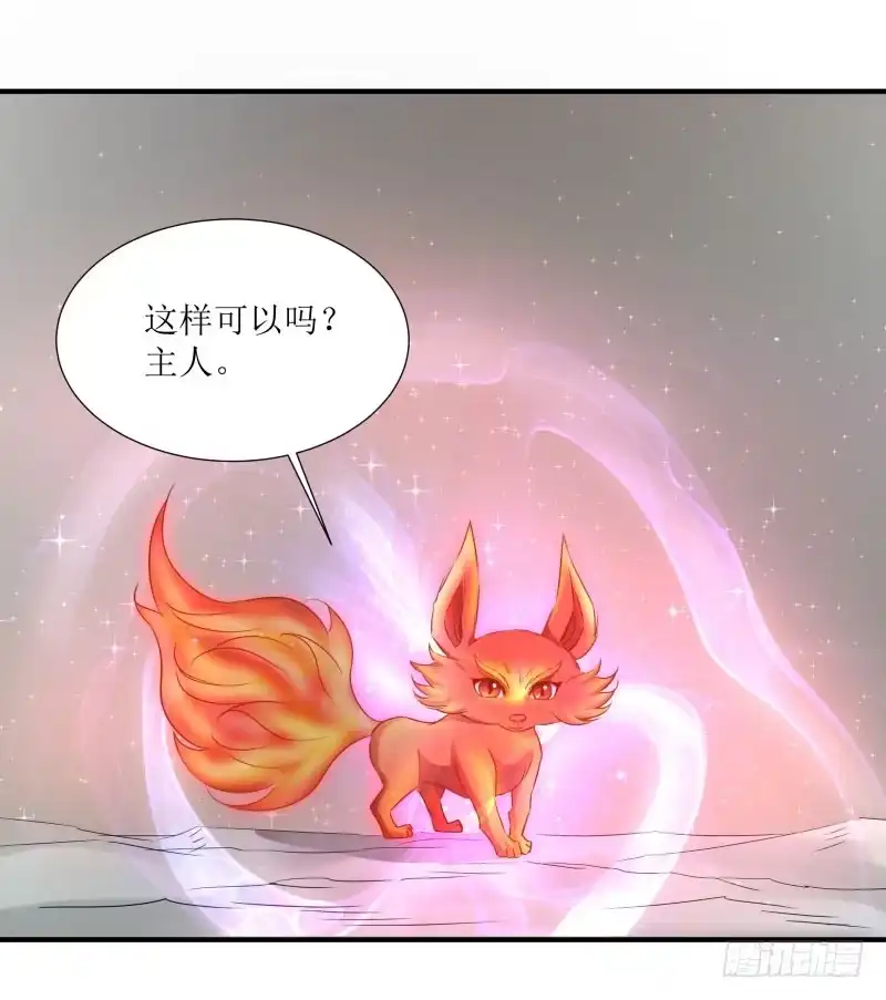 《爆宠狂妻之神医五小姐》神仙空间 第7页