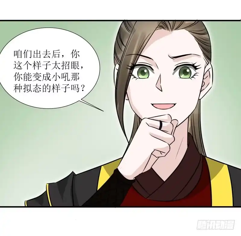 《爆宠狂妻之神医五小姐》神仙空间 第5页