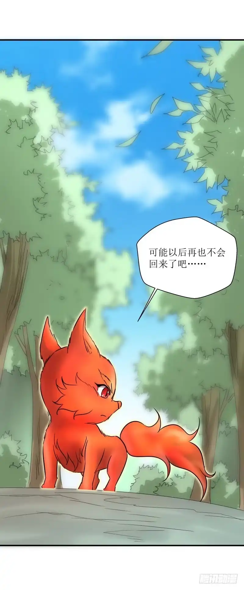 《爆宠狂妻之神医五小姐》神仙空间 第13页