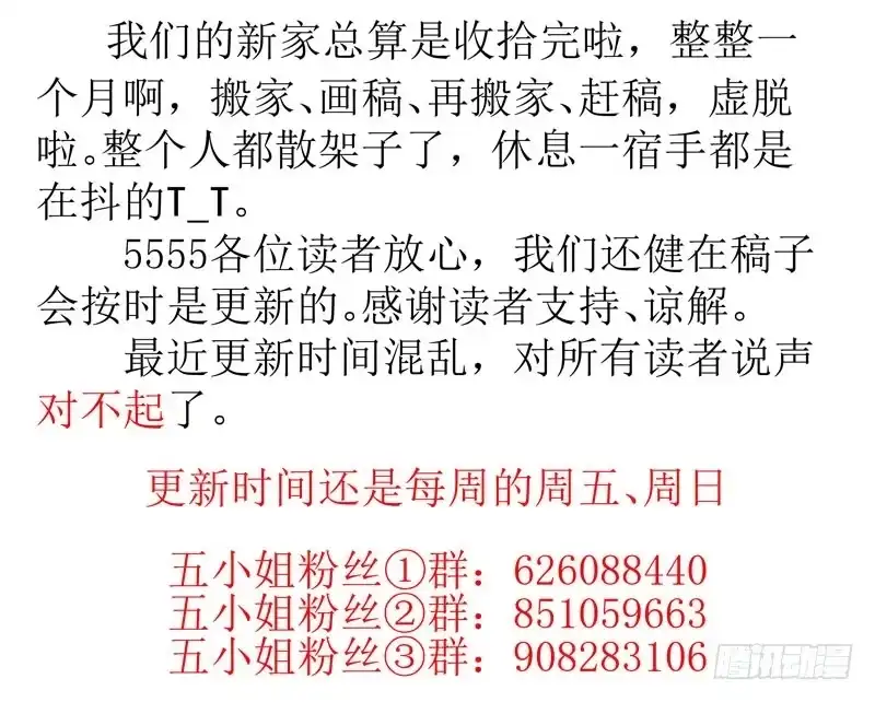 《爆宠狂妻之神医五小姐》对不起读者们 第1页