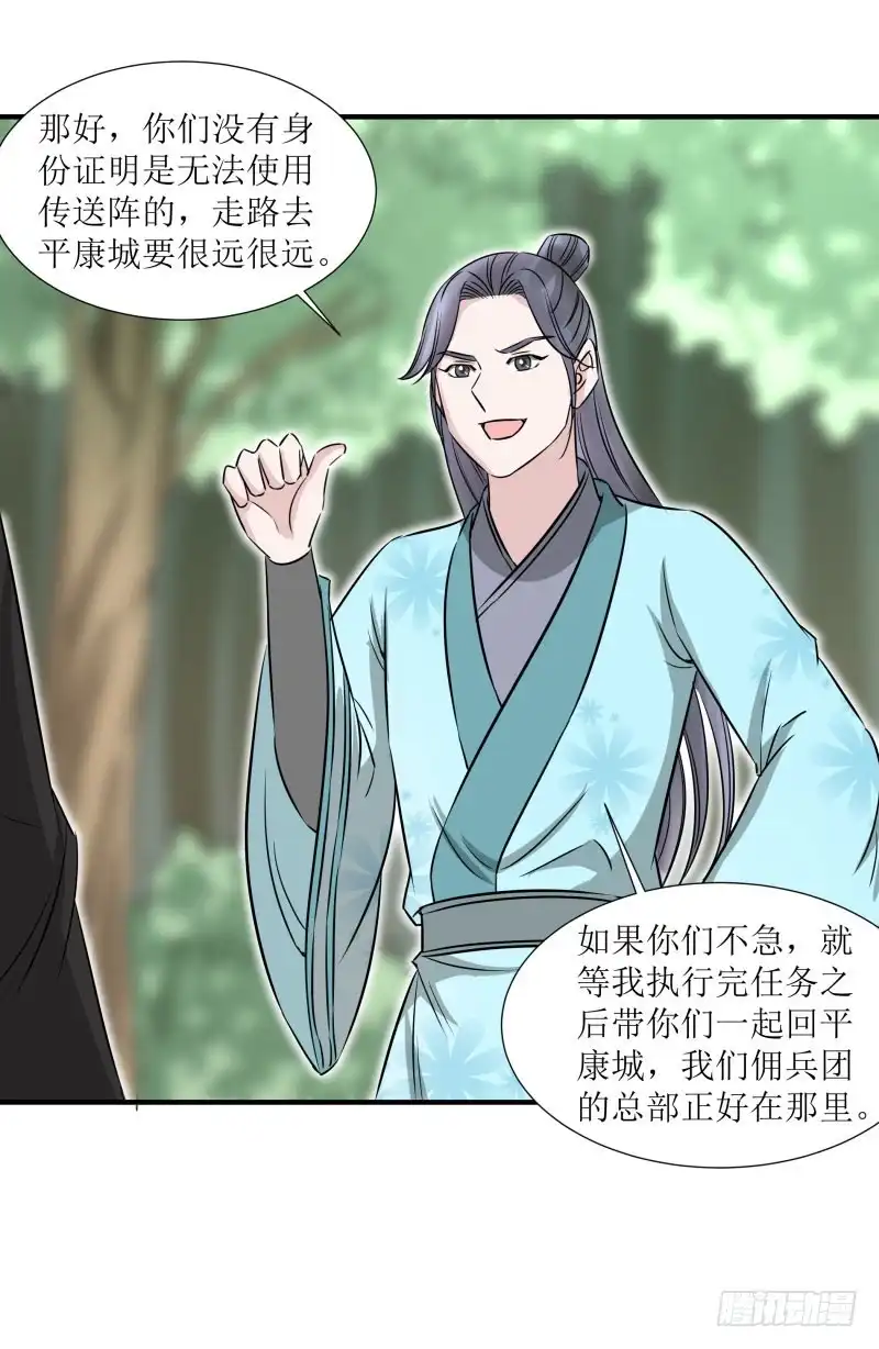《爆宠狂妻之神医五小姐》我要去救他们！ 第14页