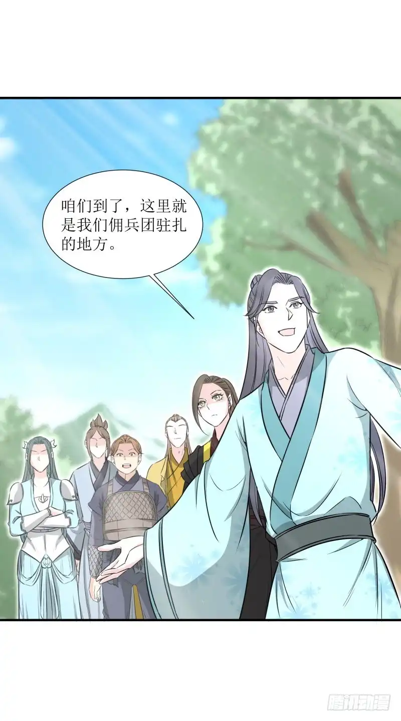 《爆宠狂妻之神医五小姐》我要去救他们！ 第23页
