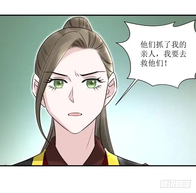 《爆宠狂妻之神医五小姐》我要去救他们！ 第11页