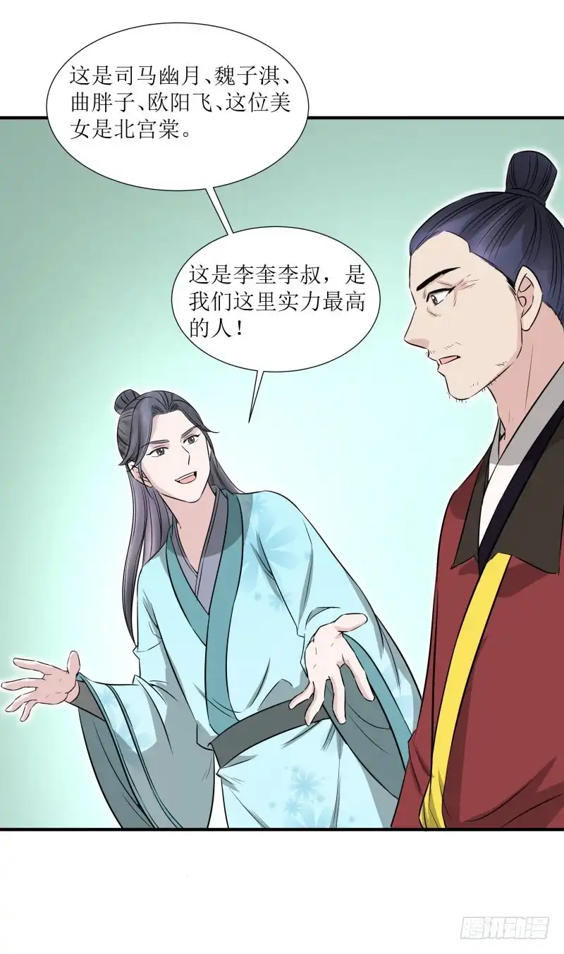 《爆宠狂妻之神医五小姐》我要去救他们！ 第28页