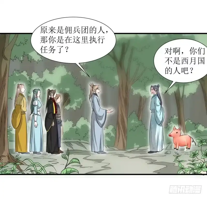 《爆宠狂妻之神医五小姐》我要去救他们！ 第2页