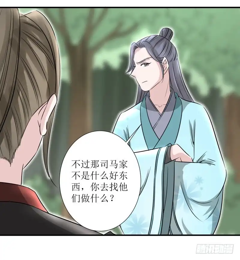 《爆宠狂妻之神医五小姐》我要去救他们！ 第10页