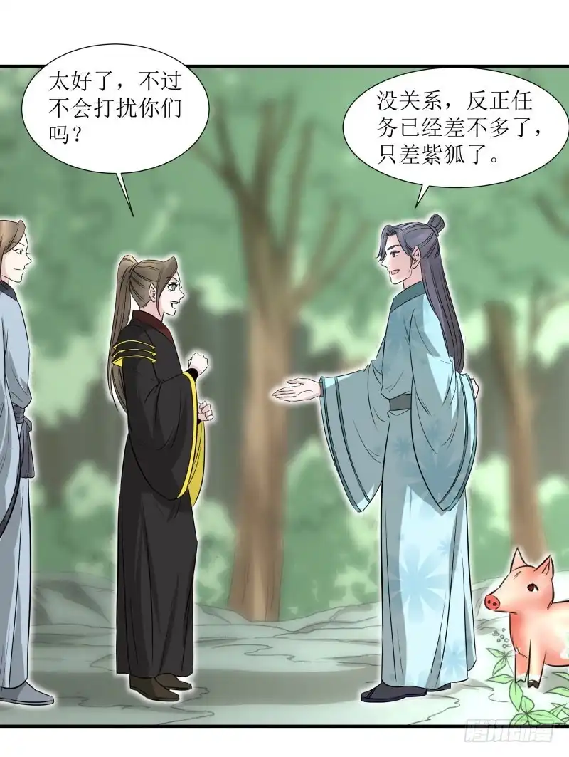 《爆宠狂妻之神医五小姐》我要去救他们！ 第15页