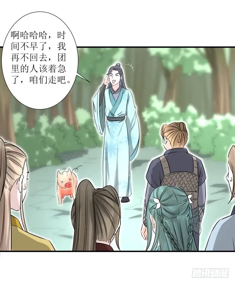 《爆宠狂妻之神医五小姐》我要去救他们！ 第21页