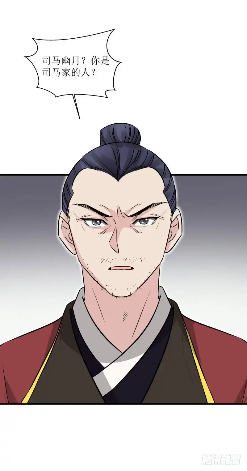 《爆宠狂妻之神医五小姐》我要去救他们！ 第30页