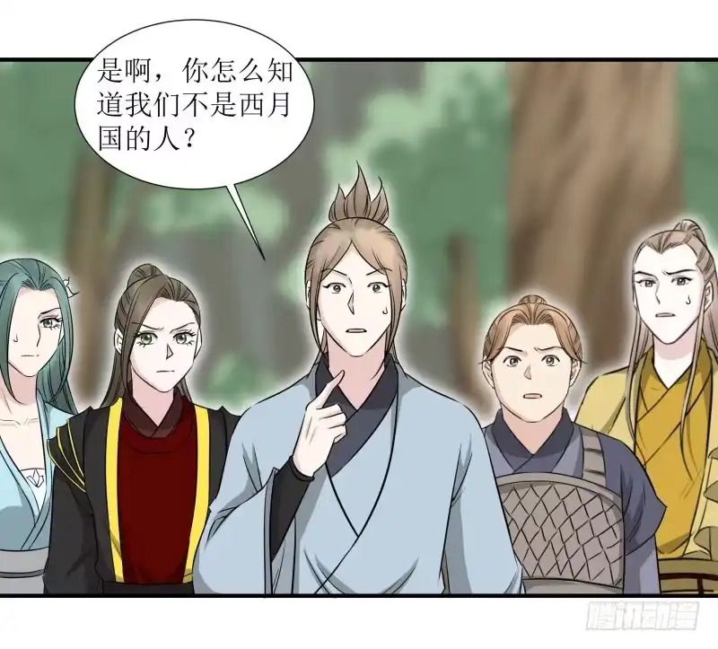 《爆宠狂妻之神医五小姐》我要去救他们！ 第3页
