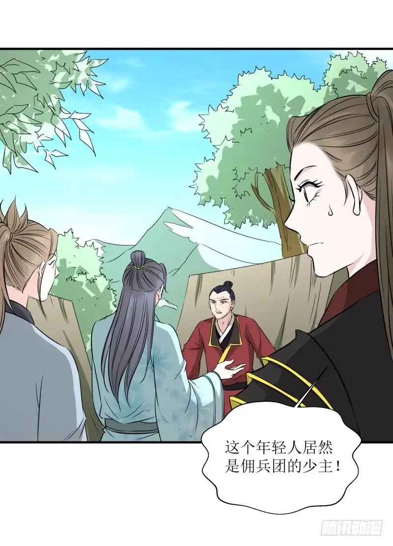 《爆宠狂妻之神医五小姐》我要去救他们！ 第25页