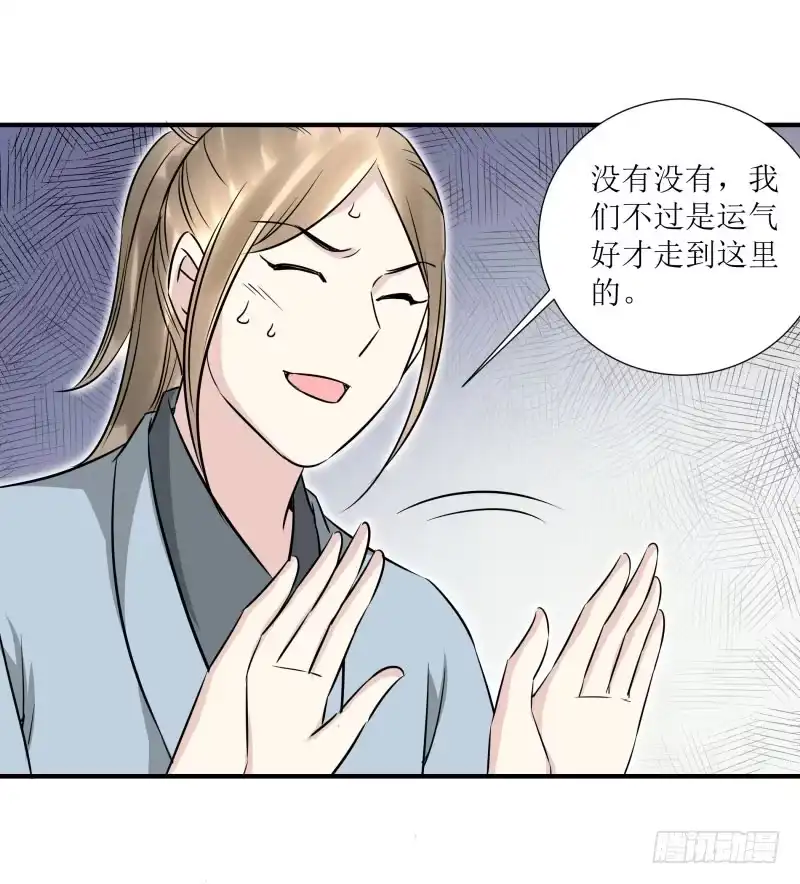 《爆宠狂妻之神医五小姐》我要去救他们！ 第7页
