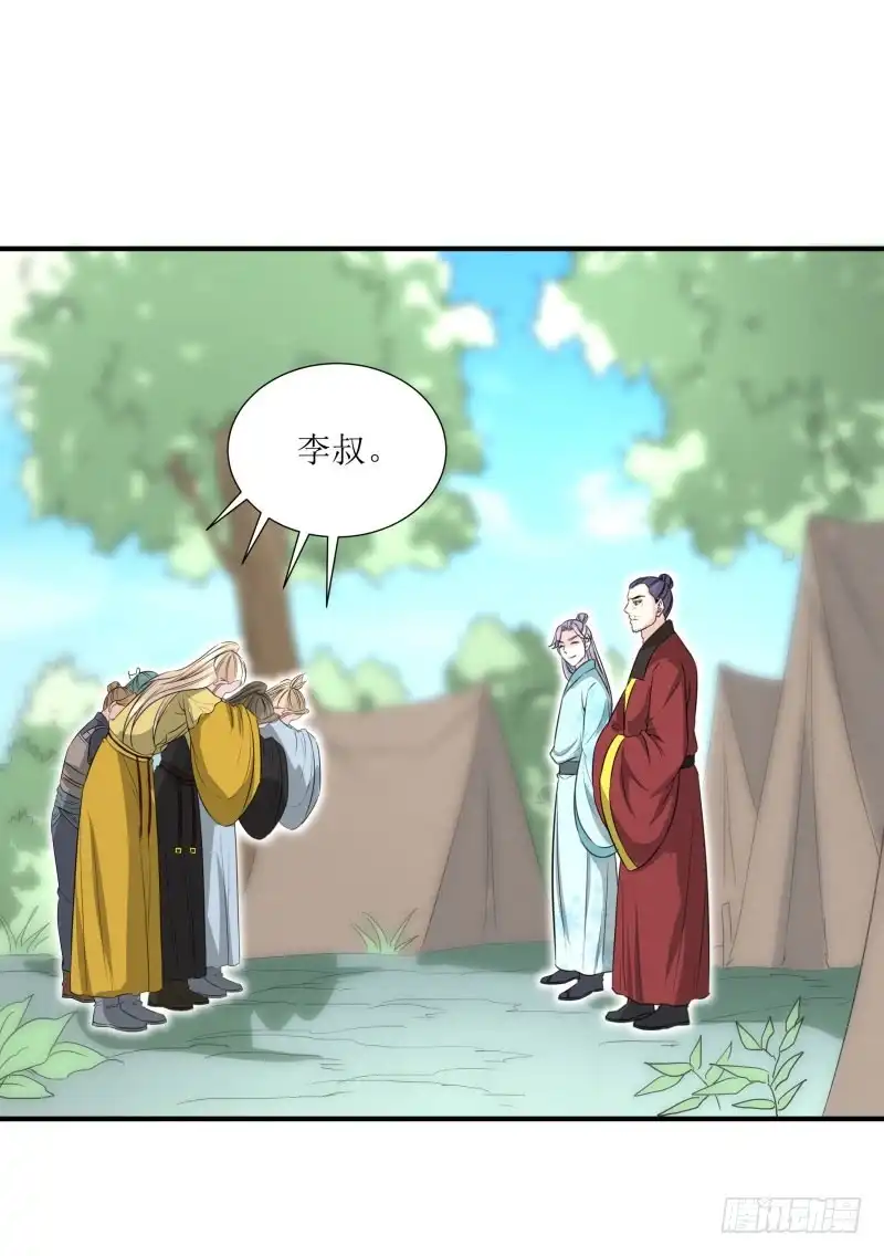 《爆宠狂妻之神医五小姐》我要去救他们！ 第29页