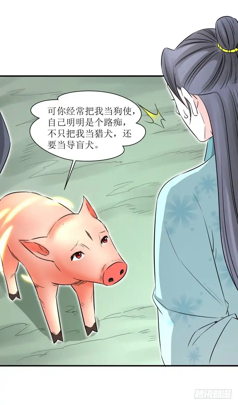《爆宠狂妻之神医五小姐》我要去救他们！ 第19页