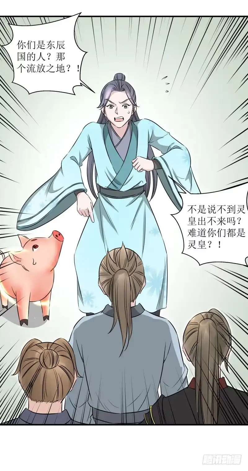《爆宠狂妻之神医五小姐》我要去救他们！ 第6页