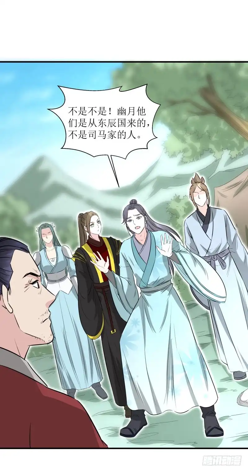 《爆宠狂妻之神医五小姐》我要去救他们！ 第31页