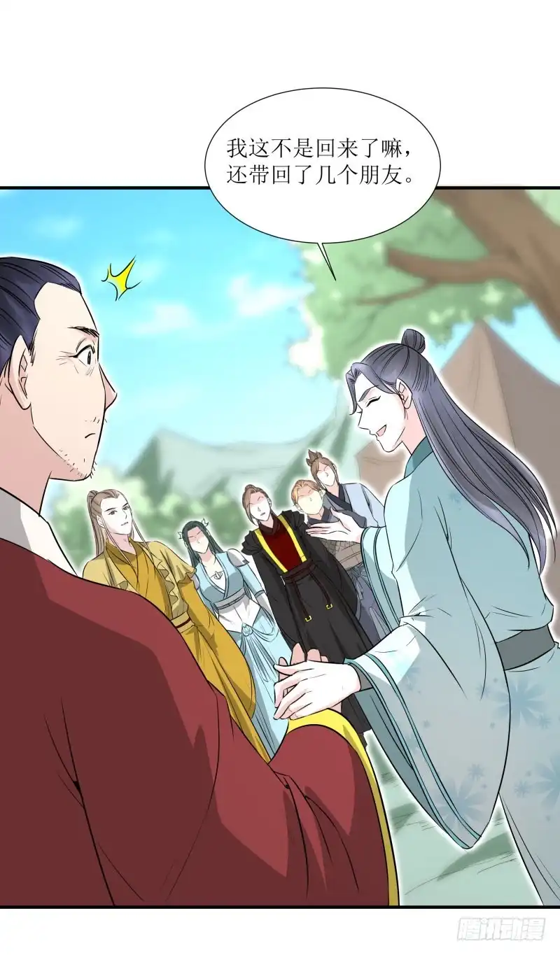 《爆宠狂妻之神医五小姐》我要去救他们！ 第27页