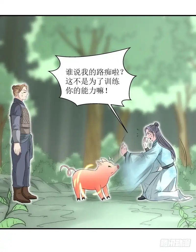 《爆宠狂妻之神医五小姐》我要去救他们！ 第20页