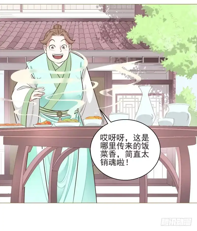 《爆宠狂妻之神医五小姐》12.老师！抓我手干嘛？！ 第3页