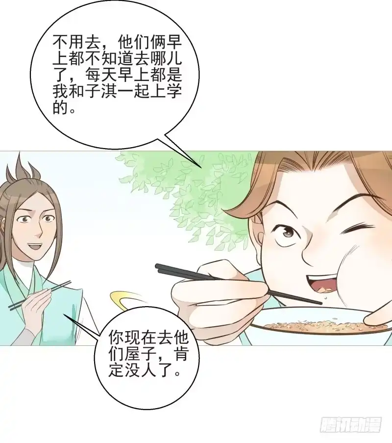 《爆宠狂妻之神医五小姐》12.老师！抓我手干嘛？！ 第16页