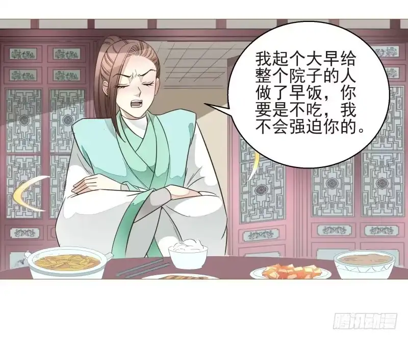 《爆宠狂妻之神医五小姐》12.老师！抓我手干嘛？！ 第7页