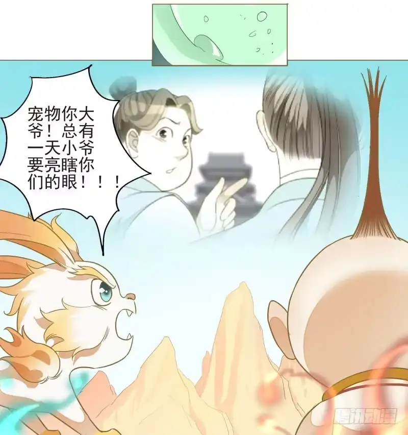 《爆宠狂妻之神医五小姐》12.老师！抓我手干嘛？！ 第31页