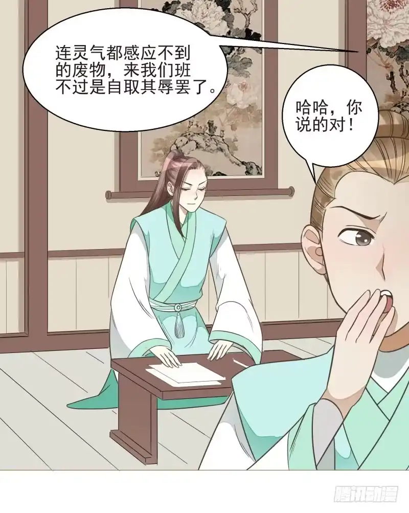 《爆宠狂妻之神医五小姐》12.老师！抓我手干嘛？！ 第27页