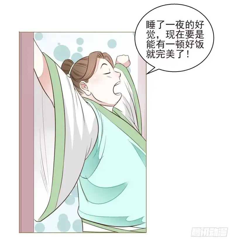 《爆宠狂妻之神医五小姐》12.老师！抓我手干嘛？！ 第1页
