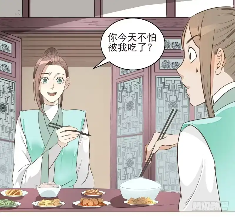 《爆宠狂妻之神医五小姐》12.老师！抓我手干嘛？！ 第11页