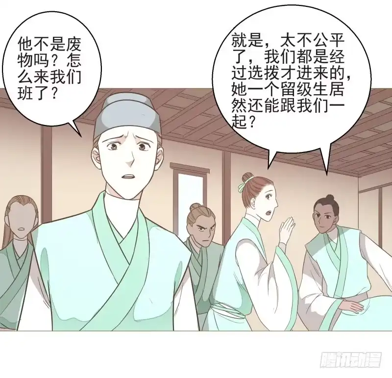 《爆宠狂妻之神医五小姐》12.老师！抓我手干嘛？！ 第25页
