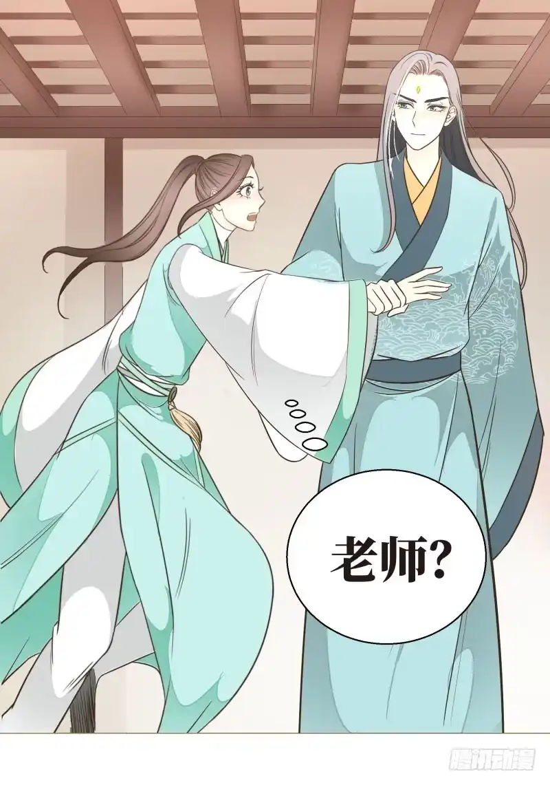 《爆宠狂妻之神医五小姐》12.老师！抓我手干嘛？！ 第36页