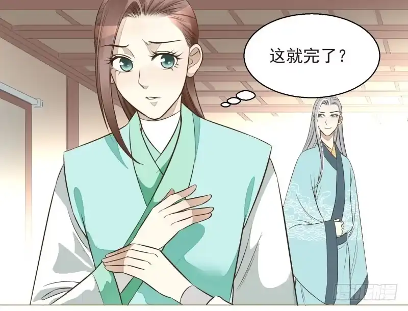 《爆宠狂妻之神医五小姐》12.老师！抓我手干嘛？！ 第39页