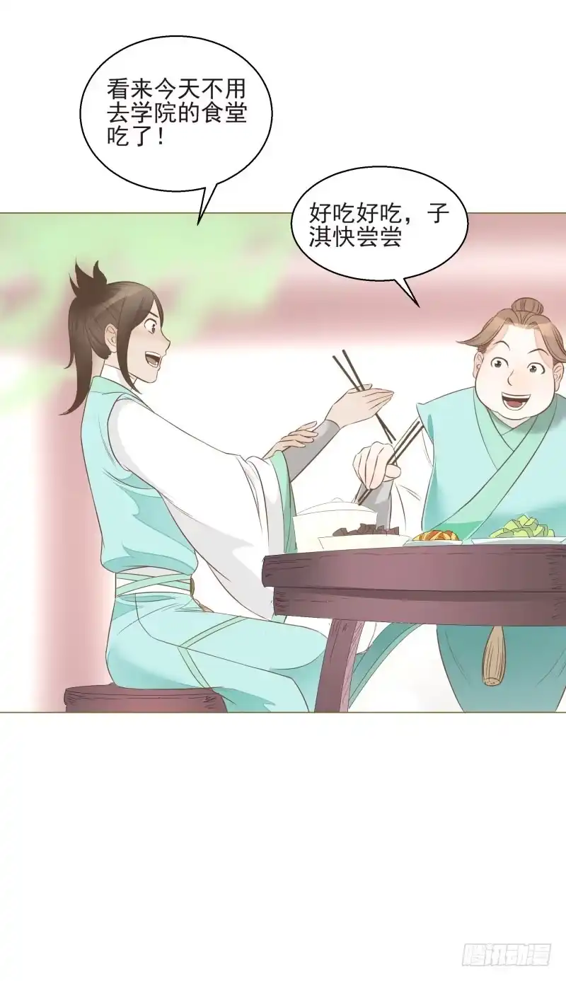《爆宠狂妻之神医五小姐》12.老师！抓我手干嘛？！ 第10页