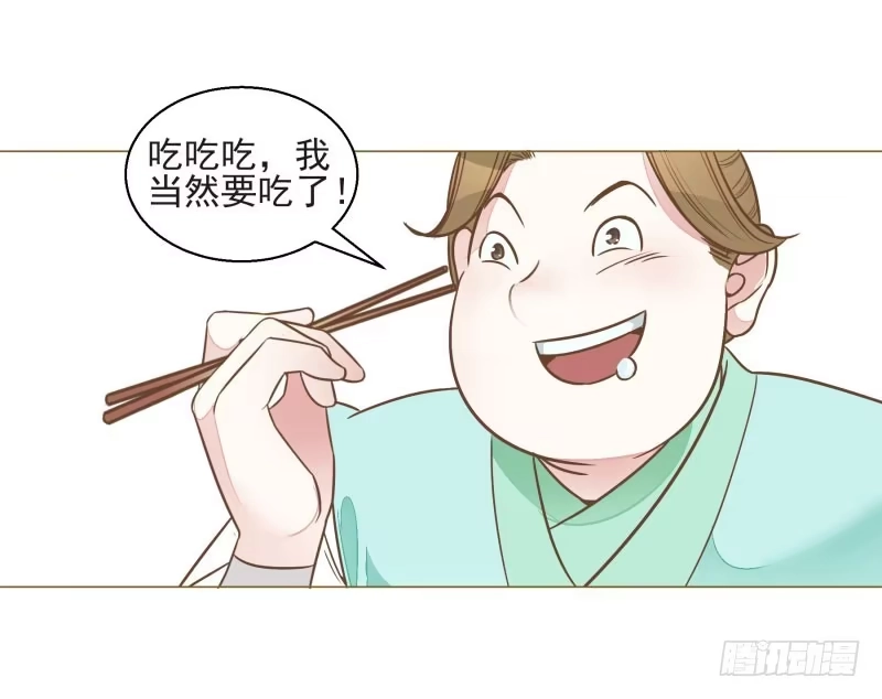 《爆宠狂妻之神医五小姐》12.老师！抓我手干嘛？！ 第8页