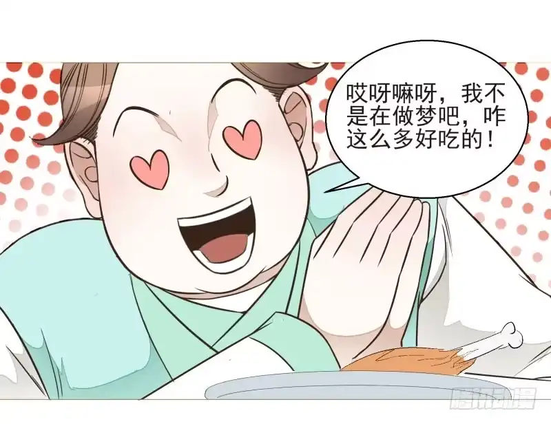 《爆宠狂妻之神医五小姐》12.老师！抓我手干嘛？！ 第4页